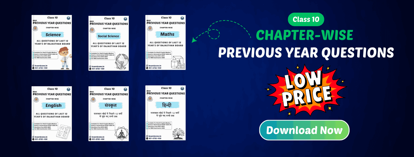 RBSE Physics Chapterwise PYQ