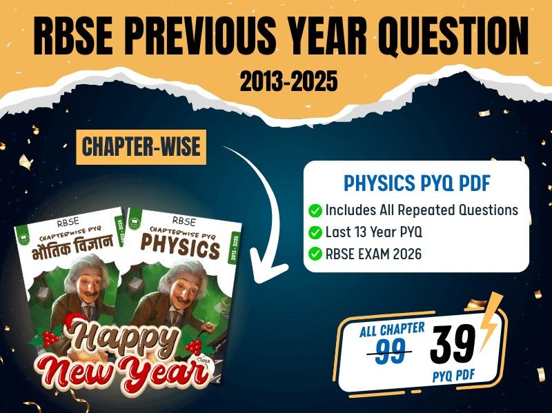 RBSE Physics Chapterwise Previous Year Questions